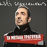  Ta megala tragoudia / 36 Megales epityhies pou egrapsan istoria (2CD BEST OF)