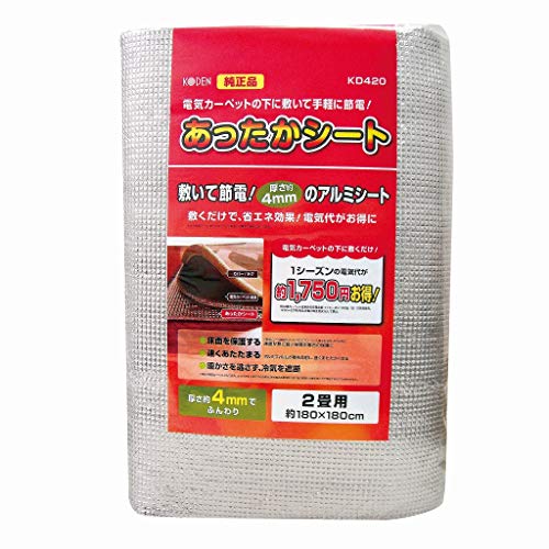 電気カーペット 2畳用　176x176cm と　あったかシート ホットカーペット 2畳 176×176cm 電気カーペット ホットマット ダニ