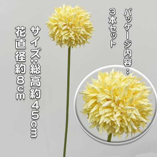 YiyiLai 直径8cm お任せ9本 大きめ 造花 本物そっくり 花 ボリュームあり フェイクフラワー 花束 枯れない花 インテリア ポンポン菊 マルチ色 [2]