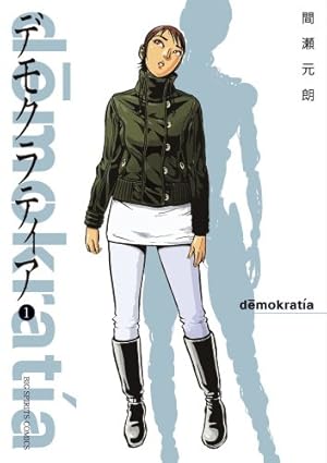 デモクラティア ５ Amazon.co.jp: デモクラティア 5 (ビッグコミックス) : 間瀬 元朗: 本