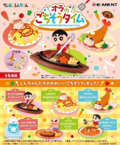 Amazon.co.jp: リーメント クレヨンしんちゃん オラのごちそうタイム