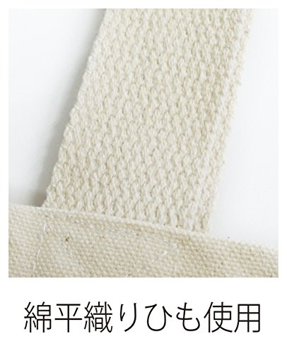 丸玉工業 厚手コットンバッグ トートMワイド 黒 8408 の商品画像 1
