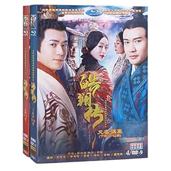 ‎ジン・ティエン★ゴン・ラー ★ニエ・ユエン『皇后の記』レンタル落ちDVD★全巻 Amazon.co.jp: 皇后の記 [レンタル落ち] 全25巻セット