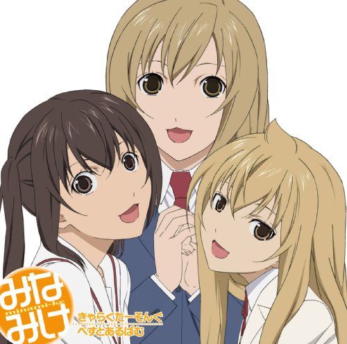 みなみけ 保坂総集編保坂だらけ ニコニコ動画