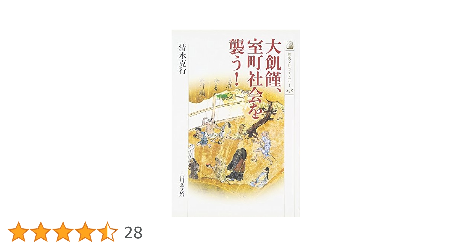 生きている農政史―対談集 (1974年) 生きている農政史―対談集 (1974年)