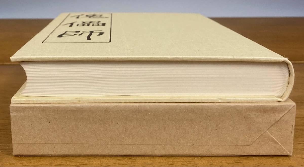 Amazon.co.jp: 【】復刻版/傀儡師/芥川龍之介/大正8年 版/特選