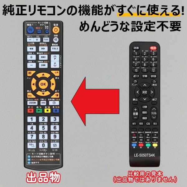 「50V型ULTRAHD TV 4K液晶テレビ（LE-5060TS4K)【ドンキ4K】【2022年11月までの故障保証つき】 ドン・キホーテ、54,800円の4K 50型液晶テレビ。「市場最安値に挑戦