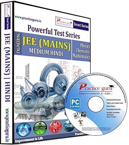 Practice Guru JEE (Target, Class 11 & 12) Test Series (CD) [CD-ROM]-image-17