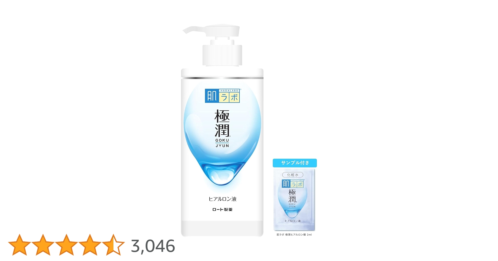 Amazon | 肌ラボ 極潤ヒアルロン化粧水 大容量ポンプタイプ400ml +極潤