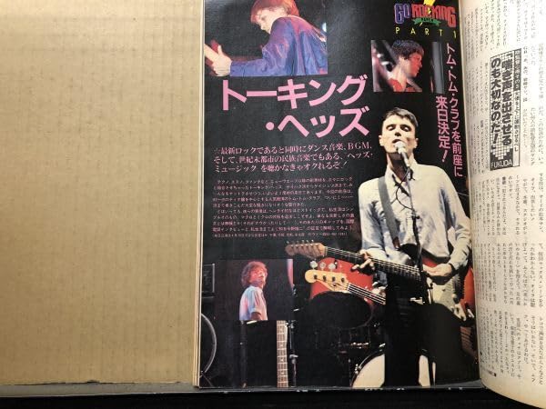 【SALE】濱田めぐみさん掲載ページ（ポスターサイズ）#7011 Amazon.co.jp: GORO ゴロー 昭和57年4／229号 石川ひとみ（ピンナップ