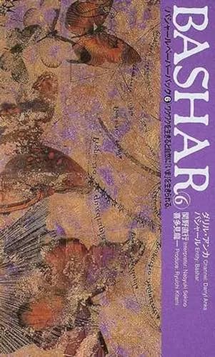 バシャール・ペーパーバック6