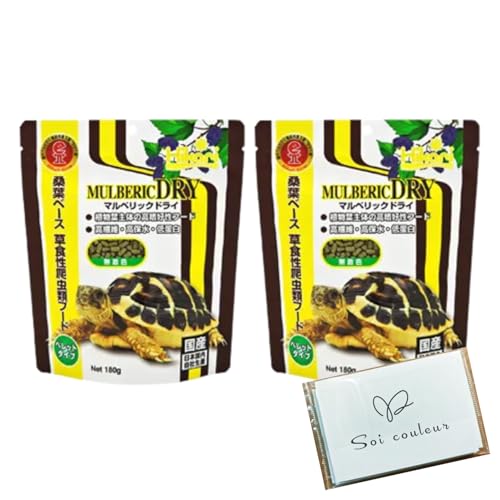 キョーリン マルベリック ドライ 180g 2個 亀の餌 リクガメ 餌 ヒカリ + Soicouluer限定ポケットティッシュ付き