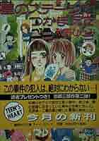 【中古】 星のステージでつかまえて/講談社/秋野ひとみ 星のステージでつかまえて 講談社X文庫ティーンズハート 中古本