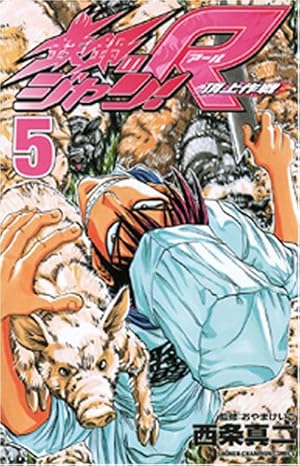 鉄鍋のジャン1巻〜16巻 鉄鍋のジャン！R1頂上作戦1巻〜5巻 Amazon