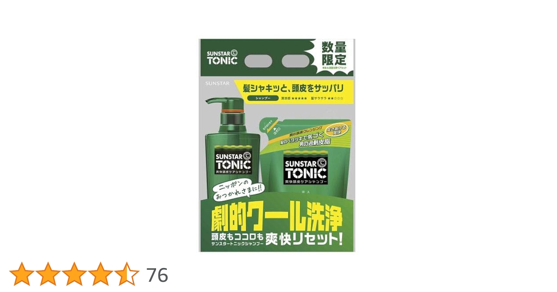 昭和レトロ　シャンプー　サンスター 一発寛太くん　タツノコプロダクション 昭和レトロ シャンプー サンスター 一発寛太くん タツノコ