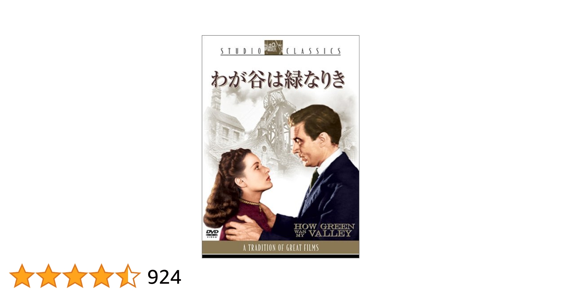Amazon.co.jp: わが谷は緑なりき [DVD] : ウォルター・ピジョン