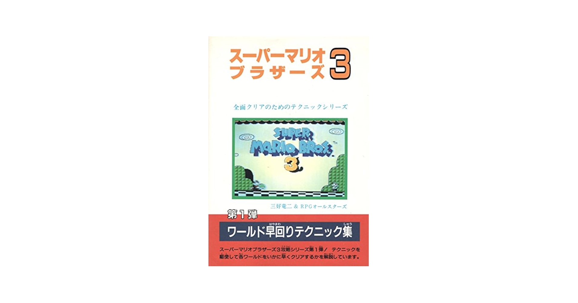 switch スーパーマリオ　3本 Amazon.co.jp: スーパーマリオ 3 : 本