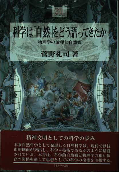 Amazon.co.jp: 菅野 礼司: 本、バイオグラフィー、最新アップデート