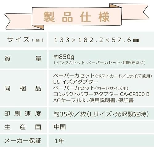 ノーブランド品 コンパクトフォトプリンター セルフィー CP1500 の商品画像 7