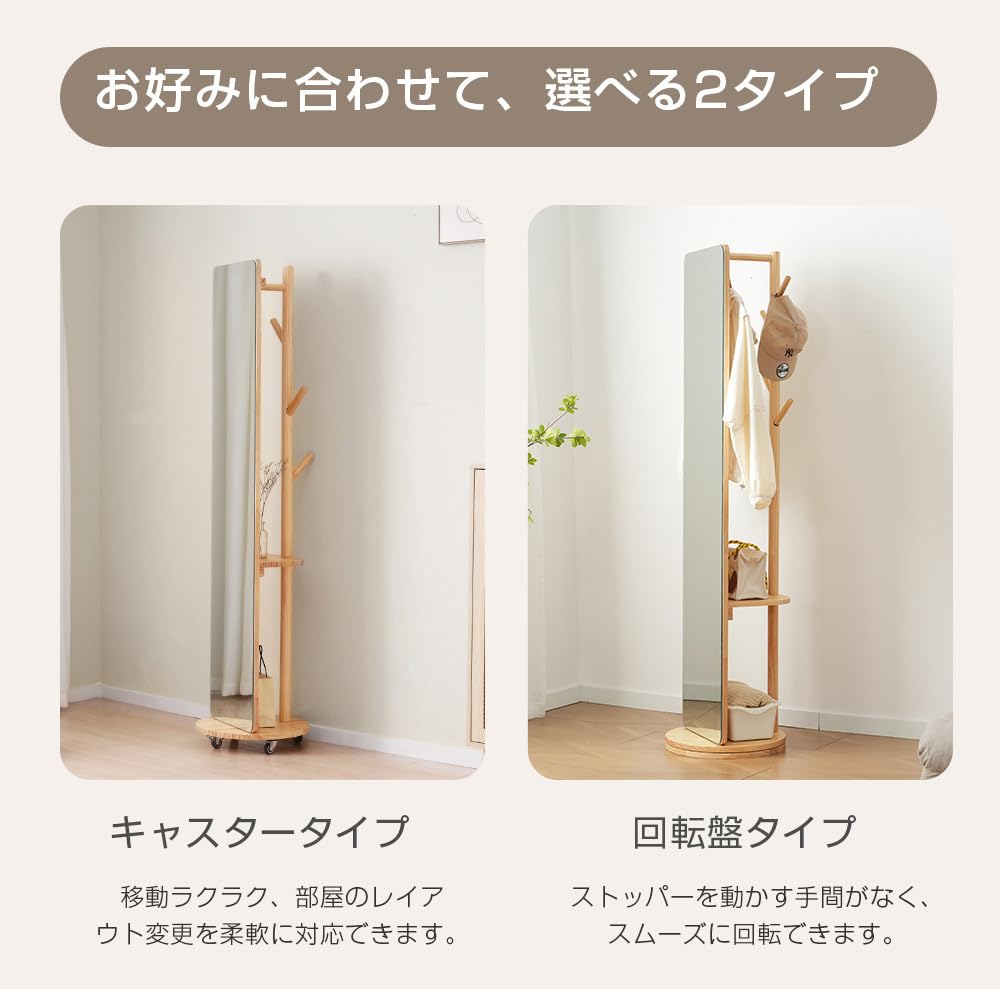 Amazon.co.jp: 回転式 全身鏡 姿見 おしゃれ ハンガーラック付き
