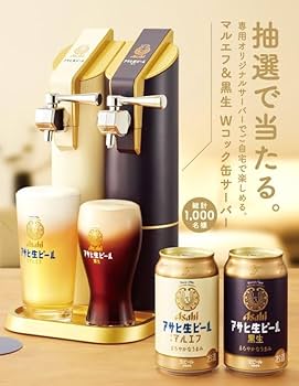 アサヒ 生ビール サーバー 【海に山にBBQに!!!】 アサヒ 生ビール アサヒ 生ビール サーバー 【海に山にBBQに!!!】 アサヒ 生ビール