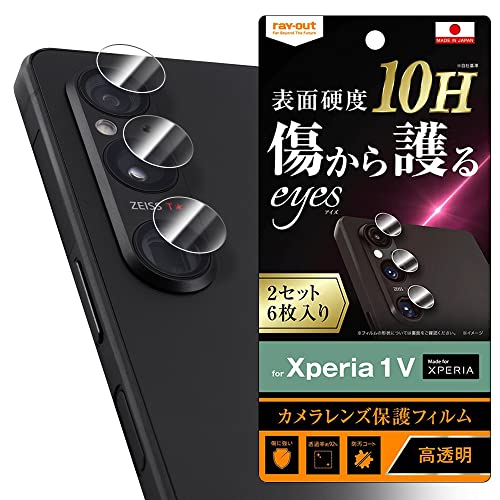 CEAEg Xperia 1 V au SOG10 docomo SO-51D tB 10H JY eyes 2Zbg 6 RT-RXP1M5FT/CA12
