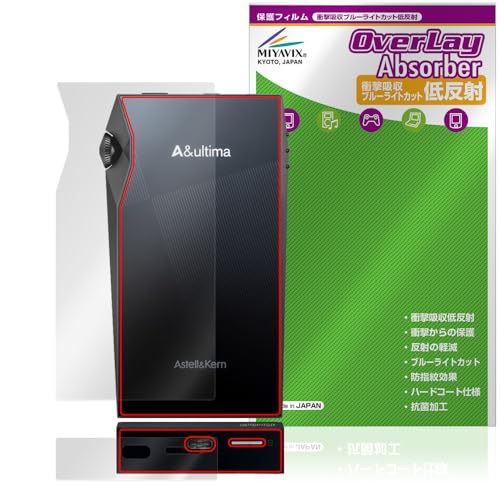 ミヤビックス Astell&Kern A&ultima SP3000M 背面/底面 対応 保護 フィルム 背面 衝撃吸収 低反射 抗菌 防指紋 防気泡 日本製