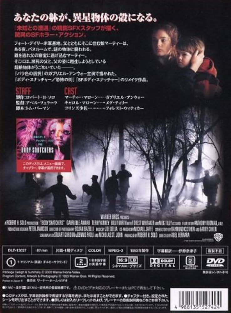 フォートレス　DVD　外国映画　洋画　SF　ホラー Amazon.co.jp: フォートレス [DVD] : クリストファー