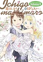 苺ましまろ　コンプリートガイド Amazon.co.jp: いちごコンプリート: ミュージック