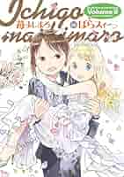 苺ましまろ ばらスィー [1-8巻 コミックセット/未完結] 苺ましまろ ばらスィー [1-8巻 コミックセット/未完結]の通販 by