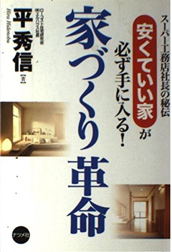 Amazon.co.jp: 平 秀信: 本、バイオグラフィー、最新アップデート