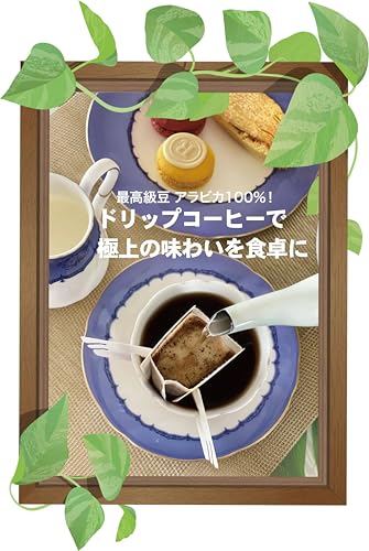 アバンス プレミアムドリップオーガニックコーヒー 16P×2