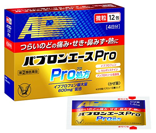 【指定第2類医薬品】パブロンエースPro微粒 12包 ※セルフメディケーション税制対象商品 【指定第2類医薬品】パブロンエースPro微粒 12包 ※セルフメディケーション税制対象商品
