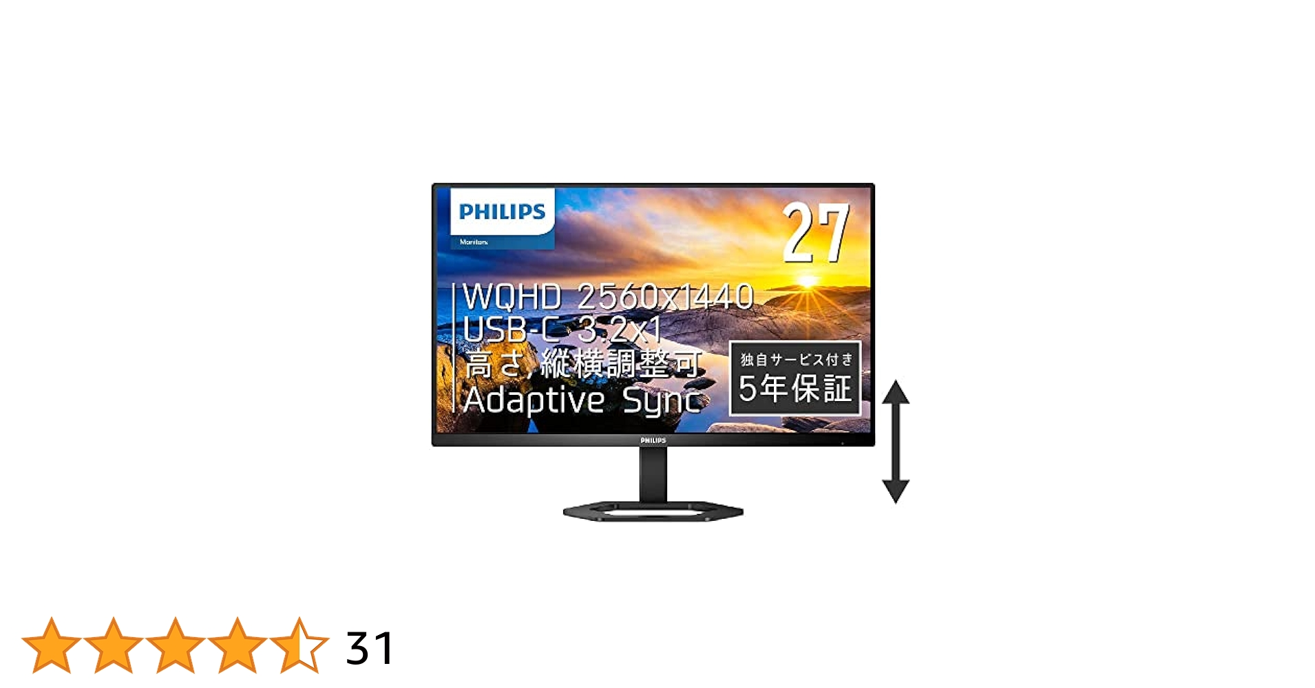 新品同様 フィリップス 4Kモニター 27インチ 27E1N1900AE PHILIPS（フィリップス） 27型 USB-C モニター｜27E1N1900AE/11