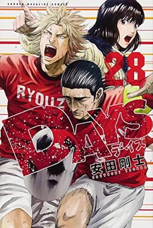 DAYS(25) (少年マガジンコミックス) | 安田 剛士 |本 | 通販