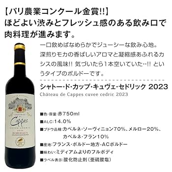 Amazon.co.jp: 赤ワインセット 飲み比べセット 美味しい