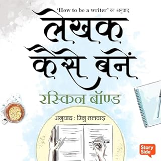 Lekhak Kaise Banein (Hindi Edition) cover art