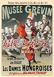 最後のレストラン 23巻（完）【電子特典付き】 (バンチ