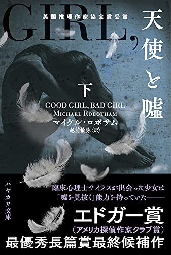文学・小説 Michael Amazon.co.jp: マイケル・ロボサム: 本、バイオグラフィー、最新