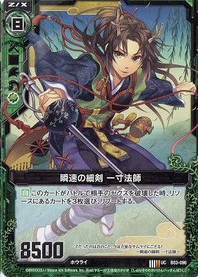 Amazon.co.jp: ZX-ゼクス 第三弾「五帝竜降臨」/緑 B03-096 瞬速の細剣