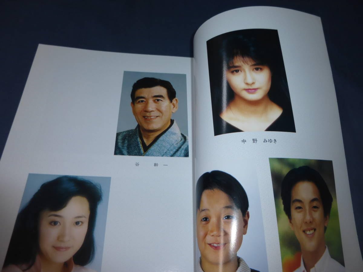 Amazon.co.jp: 104/舞台パンフ「水戸黄門」1993年/御園座/佐野浅夫 