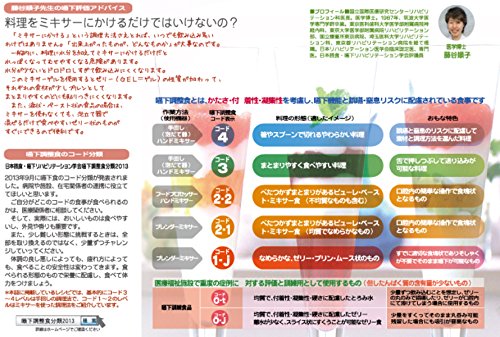 Amazon | 宮原 ミキサーゲル スティック 3gX50本 ゼリー剤 | 宮源 