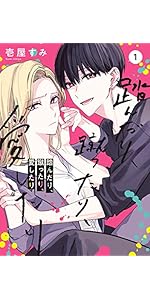 Amazon.co.jp: 踏んだり、蹴ったり、愛したり6 (シルフコミックス