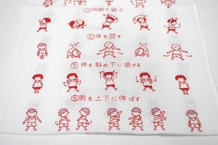 Amazon Co Jp コンテックス 日本製 今治てぬぐいたおる ラジオ体操 布ごよみ 愛媛県今治産 綿100 薄い 軽い 長い おもちゃ Amazon Co Jp コンテックス 日本製 今治てぬぐいたおる ラジオ体操 布ごよみ 愛媛県今治産 綿100 薄い 軽い 長い おもちゃ