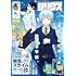 「月刊少年シリウス 2025年2月号」