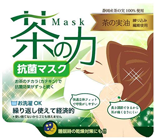 抗菌マスク 茶の力 1枚入 9971