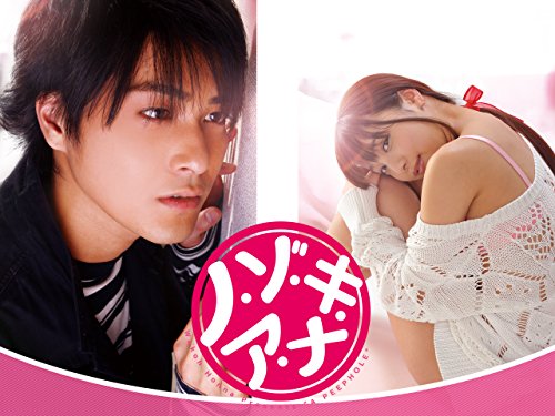 『ノ・ゾ・キ・ア・ナ』