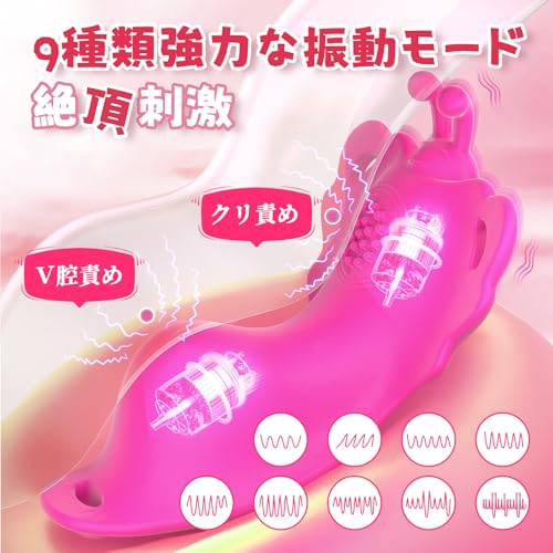 ローター 着装バイブ 女性用 クリトリス攻め 潮吹き 【9種類強力振動+スマホアプリ操作+着装調整可能】リモコン付き 遠隔バイブ 外出調教 羞恥プレイ SMグッズ 遠隔操作 アダルグッズ とびっこ クリ責め 静音 電マ 生活防水 女性用 人気 あだるとグッズ 女性 - 画像2