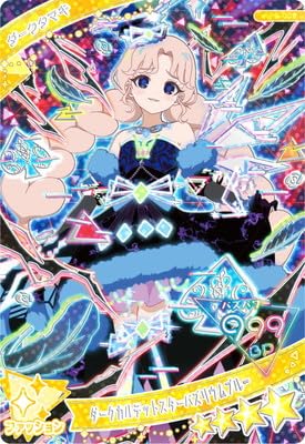 アイプリ ダークカルテットスターバズリウムブルー サイン 10枚セット アイプリバース ダークカルテットスターバズリウムブルー - メルカリ