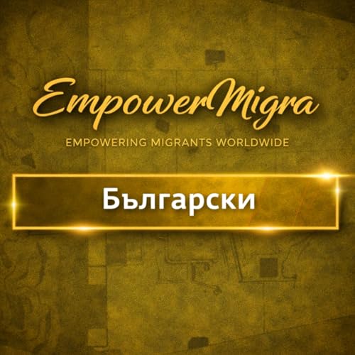 EmpowerMigra - Български cover art